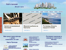 Tablet Screenshot of kartaproezda.ru
